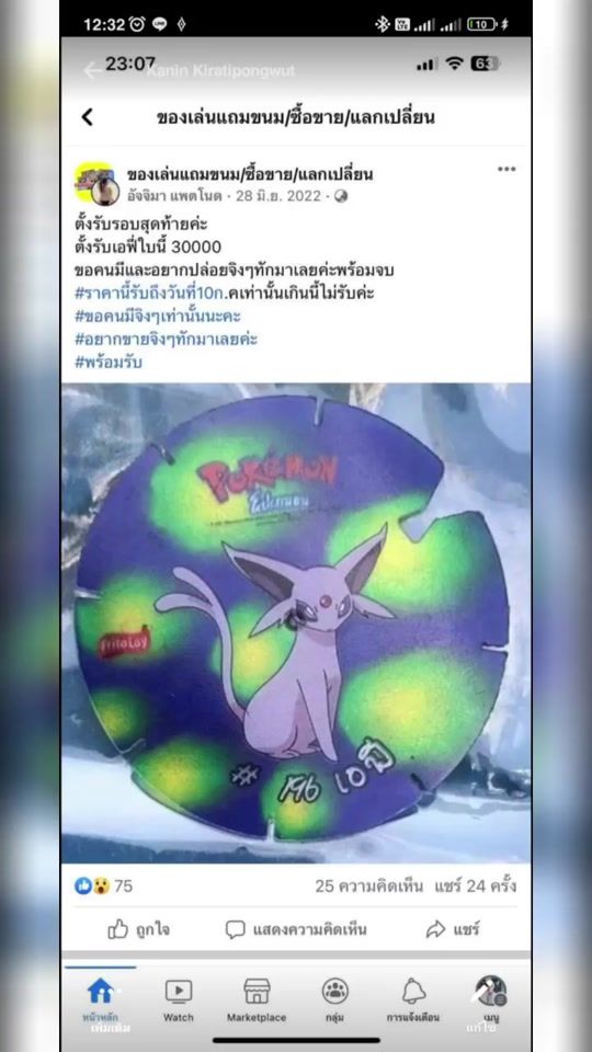 TikTok video thumbnail by haysaynat_