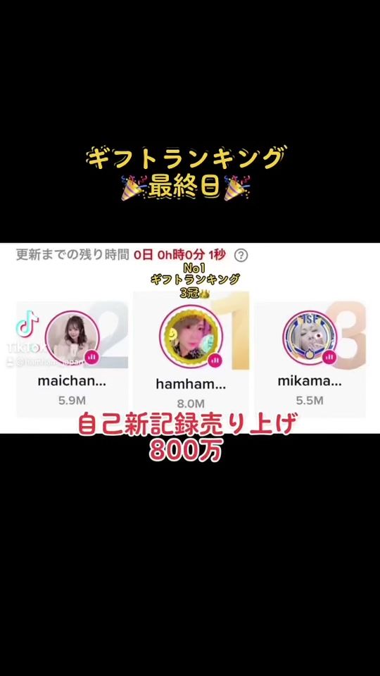 TikTok video thumbnail by hamham_japan