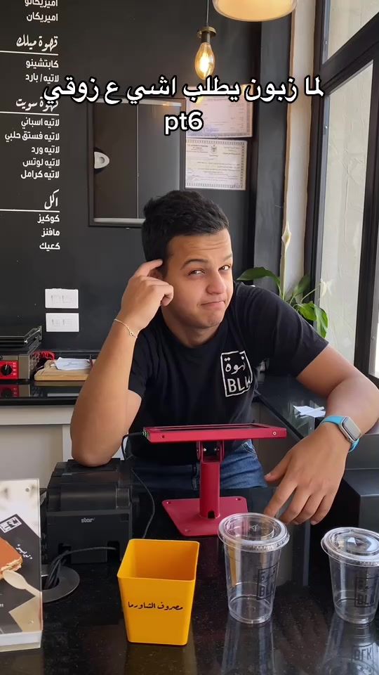TikTok video thumbnail by qahwablk