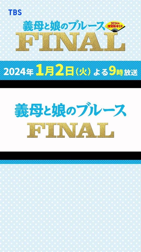 TikTok video thumbnail by tbs_pr