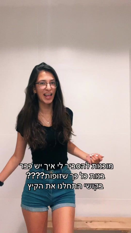 TikTok video thumbnail by niv.alfasi3