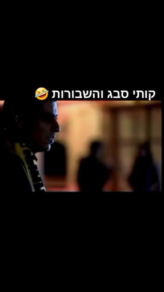 TikTok video thumbnail by yossi5.55