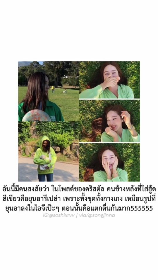 TikTok video thumbnail by soshixrvv