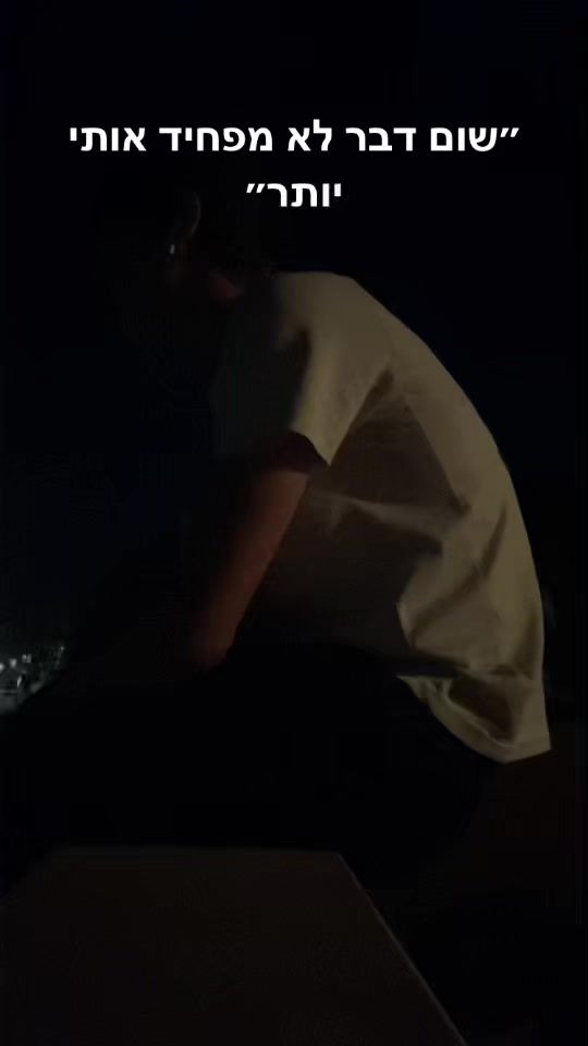 TikTok video thumbnail by shmuel_pt