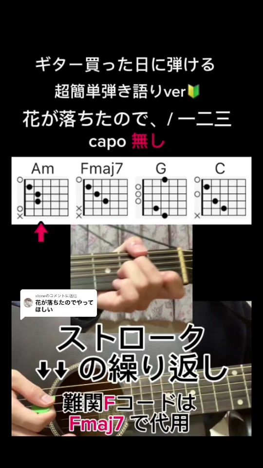 TikTok video thumbnail by shiira_music