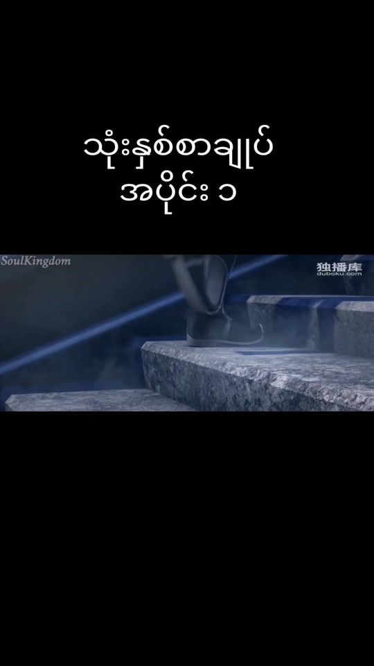TikTok video thumbnail by kaungmin606