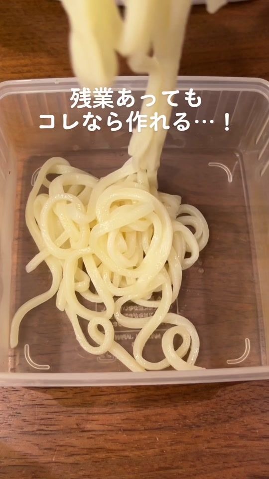 TikTok video thumbnail by kantanmeshi