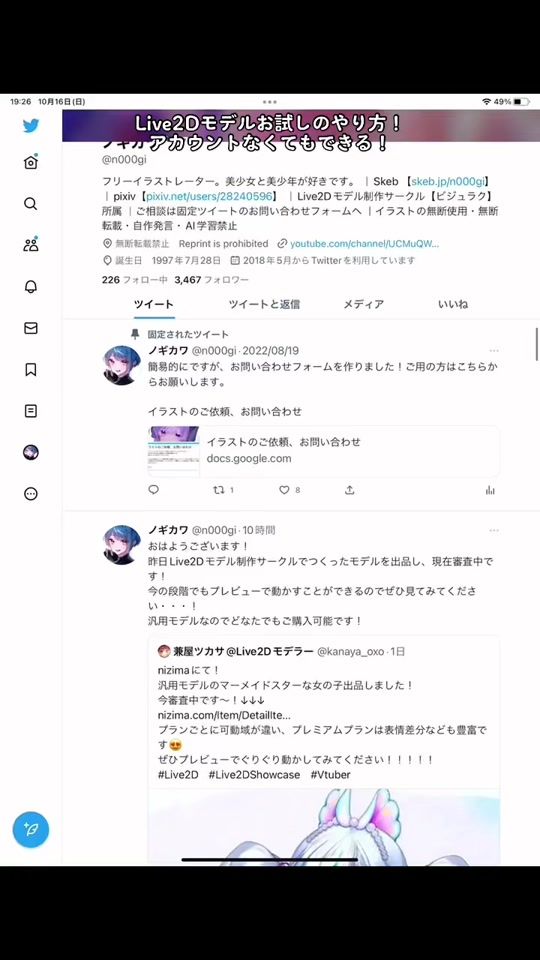 TikTok video thumbnail by nogikawa