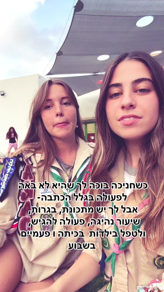 TikTok video thumbnail by tzevev_arad0