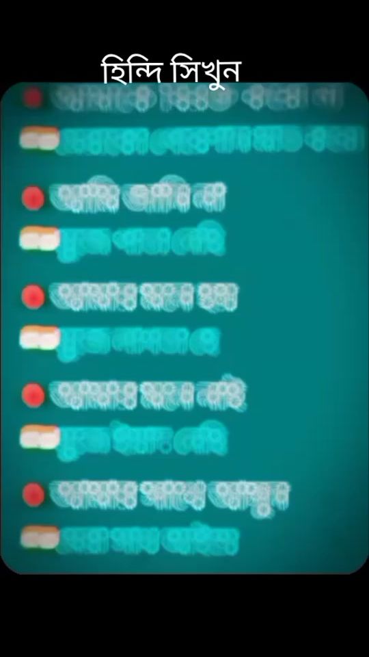 TikTok video thumbnail by learn_hindi_to_bangla0