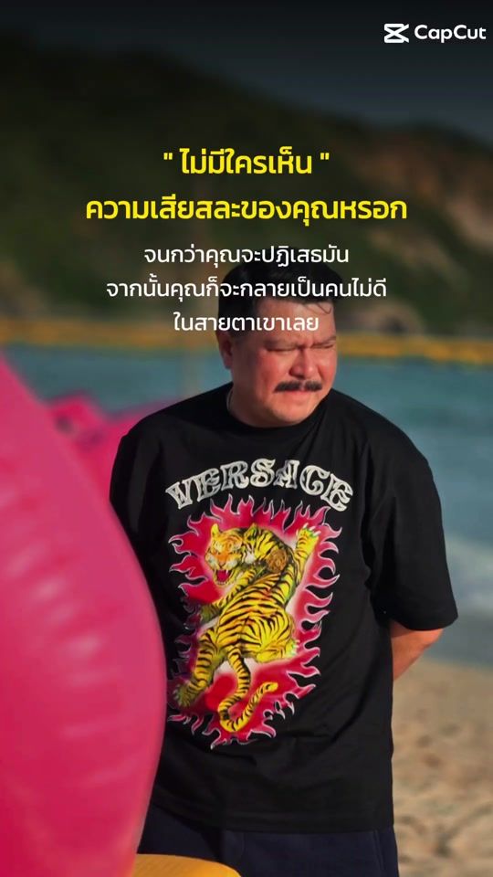 TikTok video thumbnail by wan_ubumrung