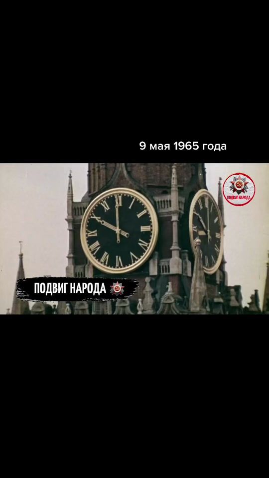 TikTok video thumbnail by podvig_naroda