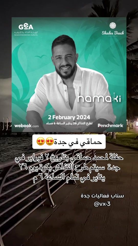 TikTok video thumbnail by jeddah.vip