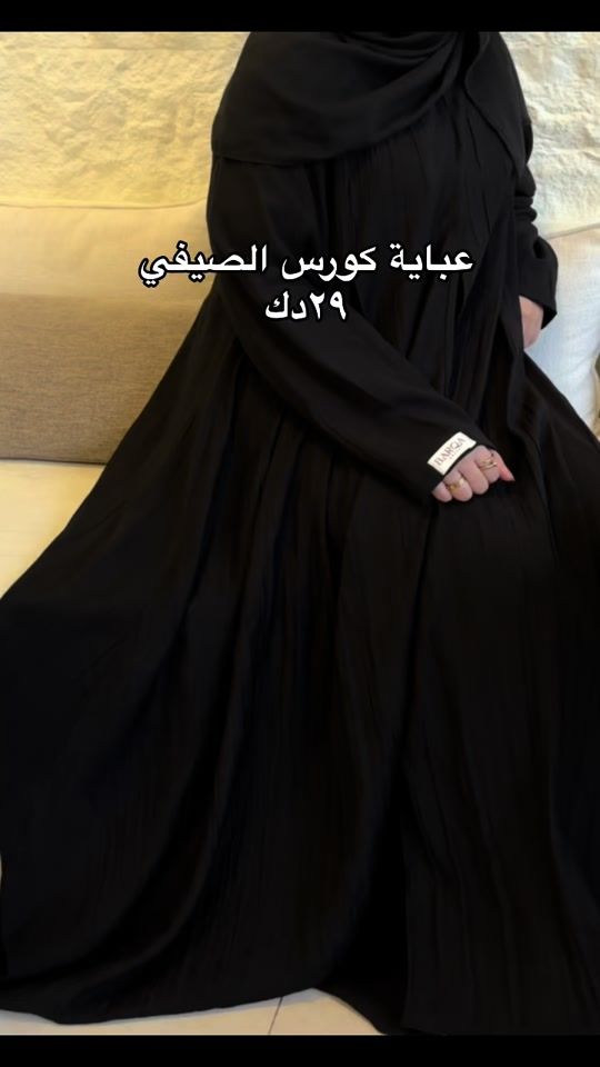 TikTok video thumbnail by barqa.abaya