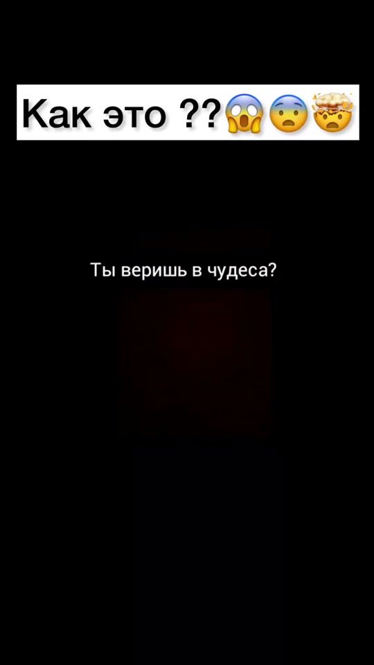TikTok video thumbnail by foma.morozov