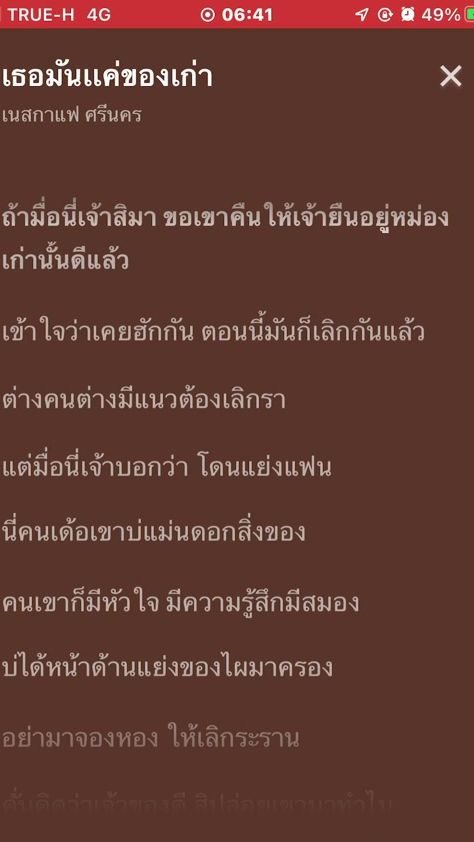 TikTok video thumbnail by ig._ponnxdc.a
