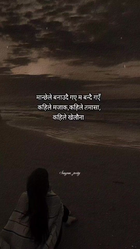 TikTok video thumbnail by sangam_kc1