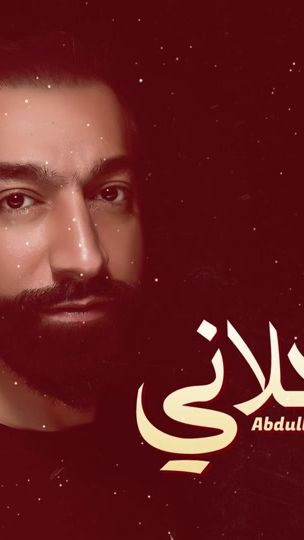 TikTok video thumbnail by abdullahsalimq7