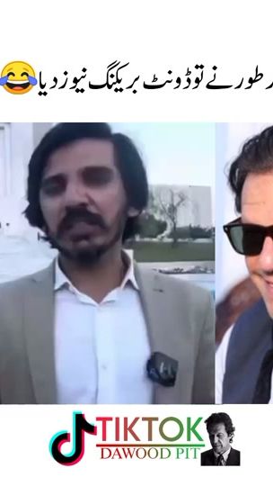 TikTok video thumbnail by dawood_pti_
