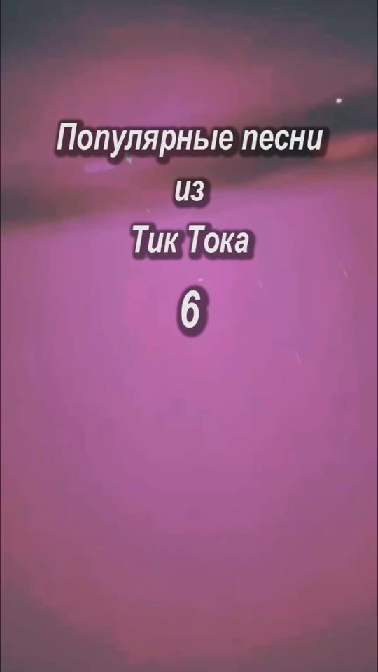 TikTok video thumbnail by liominor