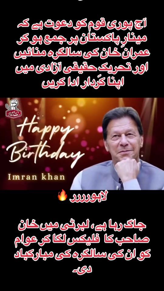 TikTok video thumbnail by nasir.khan.pti