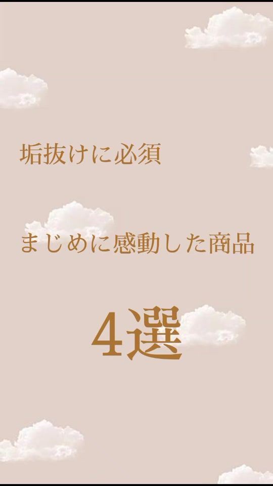 TikTok video thumbnail by yanamiya4