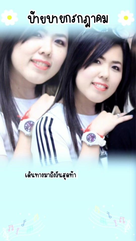 TikTok video thumbnail by poompuy_anchasa