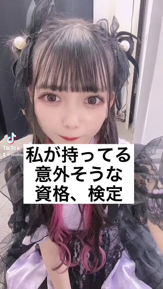 TikTok video thumbnail by soudagaya