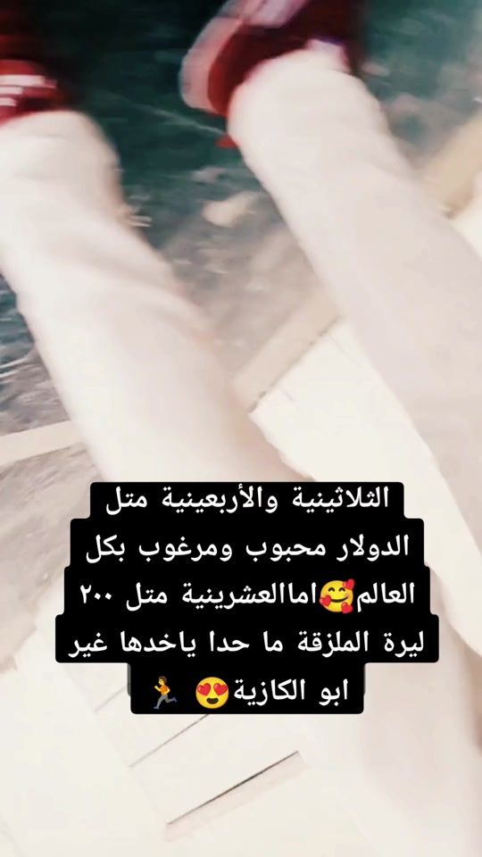 TikTok video thumbnail by basem.aloch