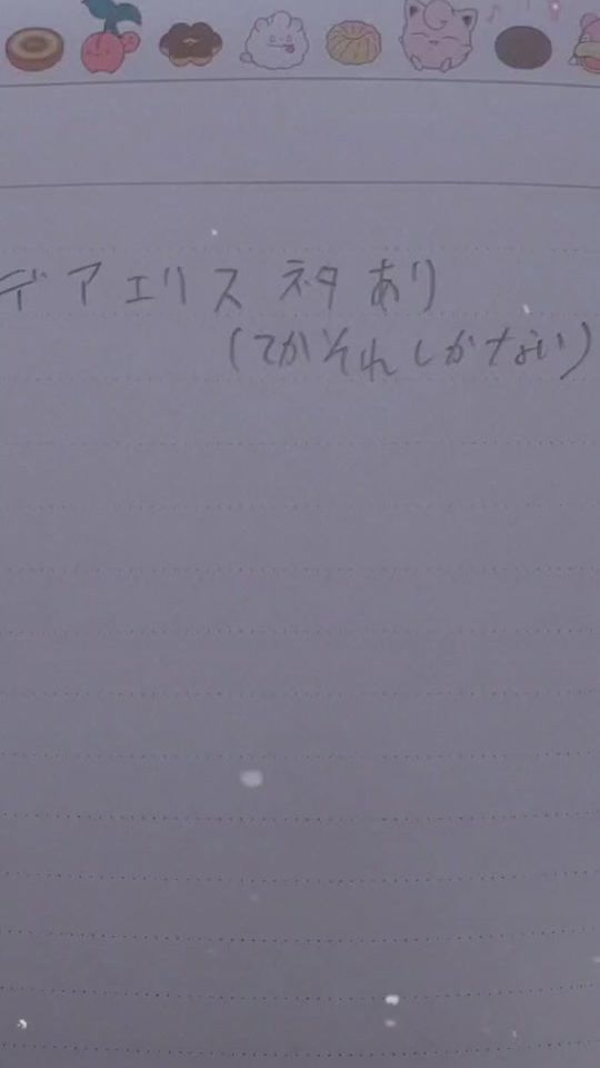 TikTok video thumbnail by akiaki015