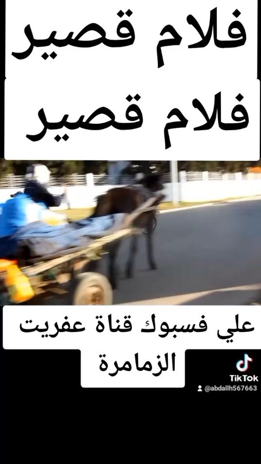 TikTok video thumbnail by abdallh567663