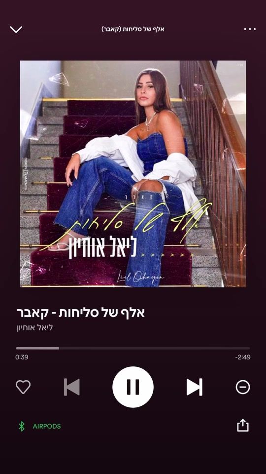 TikTok video thumbnail by spotify.il