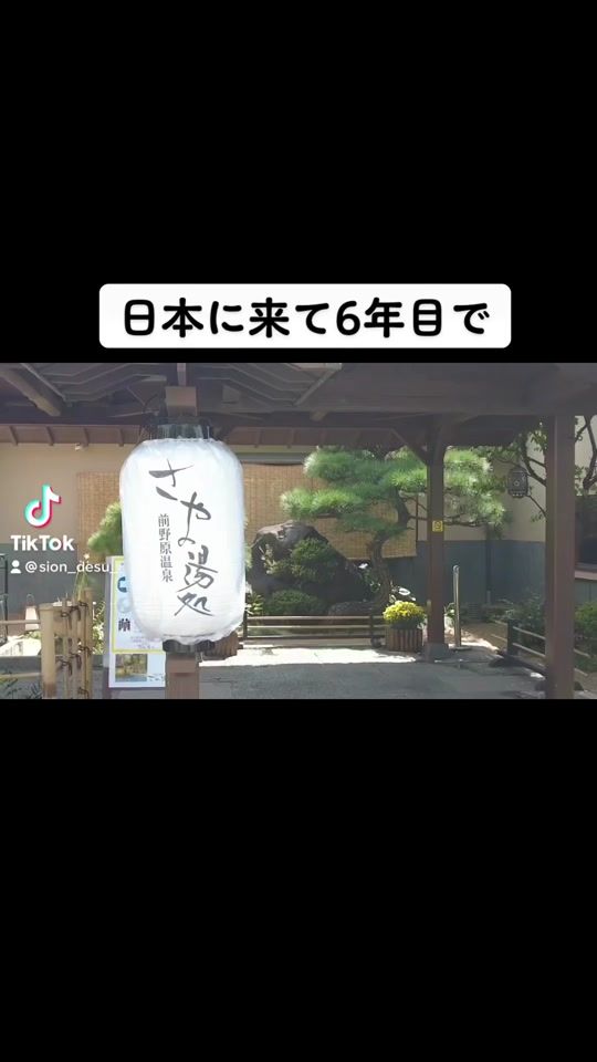TikTok video thumbnail by sion_desu
