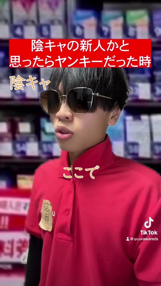 TikTok video thumbnail by yu.urawareds