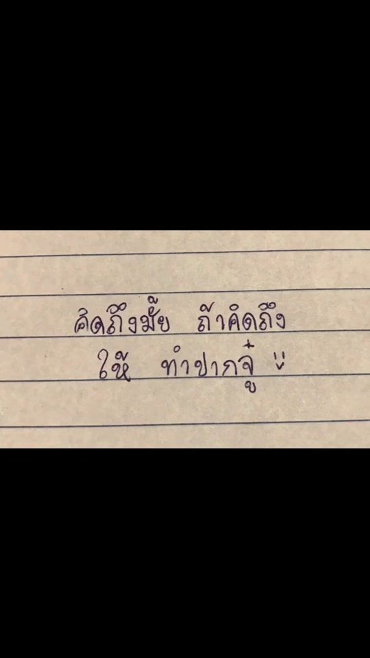 TikTok video thumbnail by khaoplai3