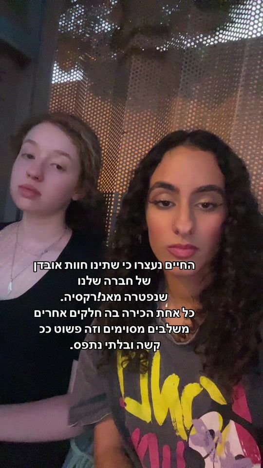 TikTok video thumbnail by meitav.elmakayes