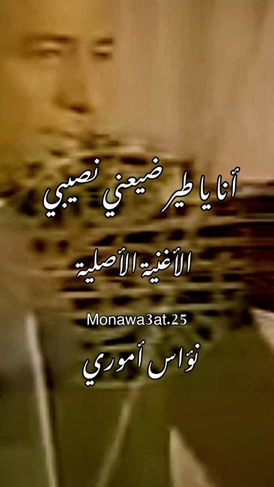 TikTok video thumbnail by monawa3at.25