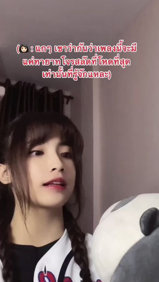 TikTok video thumbnail by preammylovely