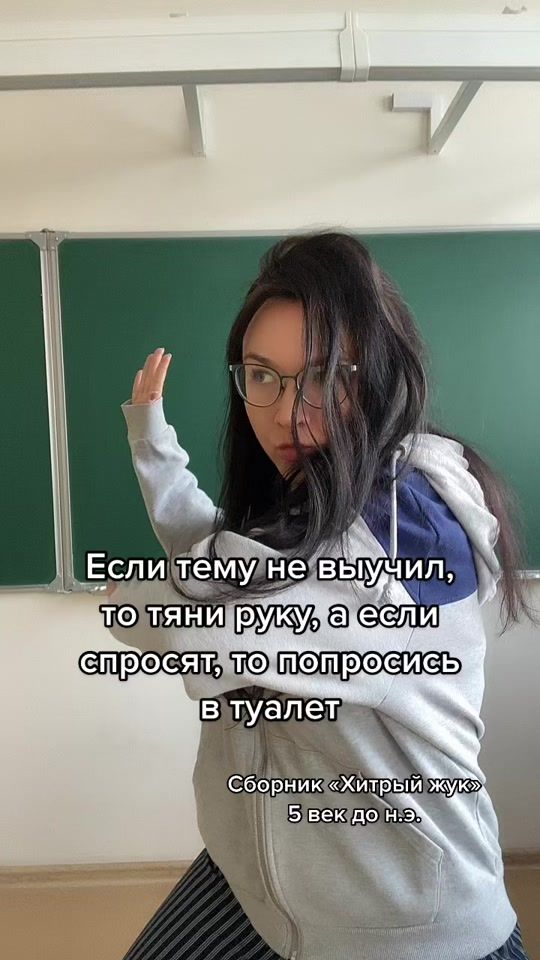 TikTok video thumbnail by budni_uchitelya