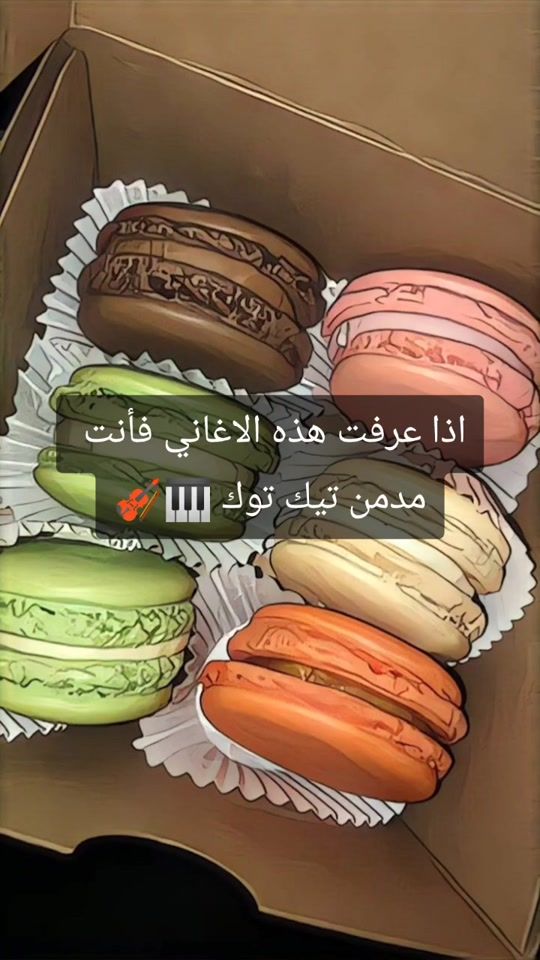 TikTok video thumbnail by nour._.durra