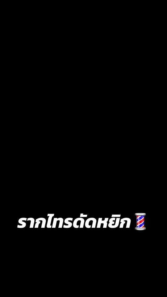 TikTok video thumbnail by barberbarbelone