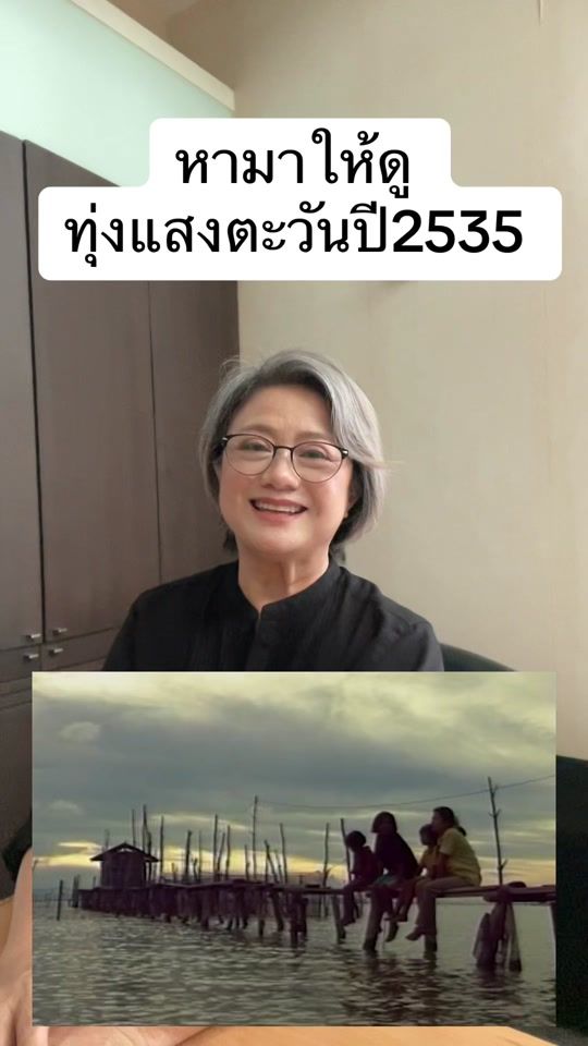 TikTok video thumbnail by niramonmae