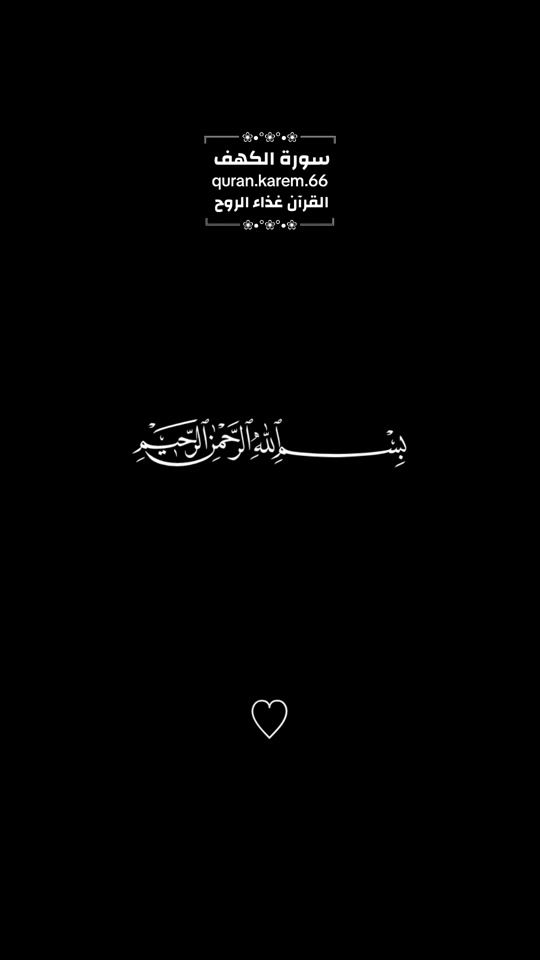 TikTok video thumbnail by quran.karem.66