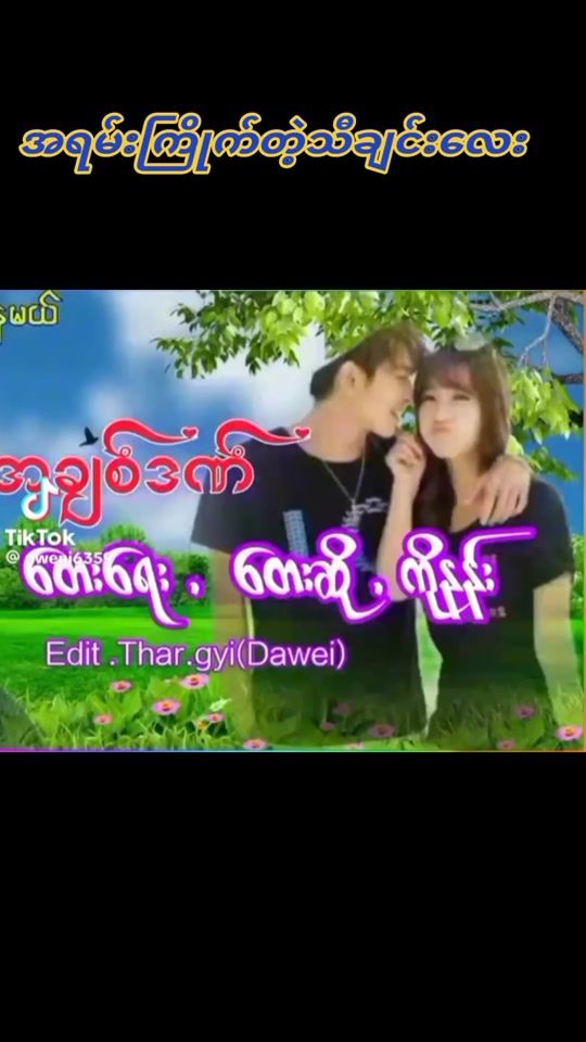 TikTok video thumbnail by naingchanmyae3
