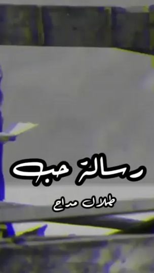 TikTok video thumbnail by alaa_al.khwaldeh