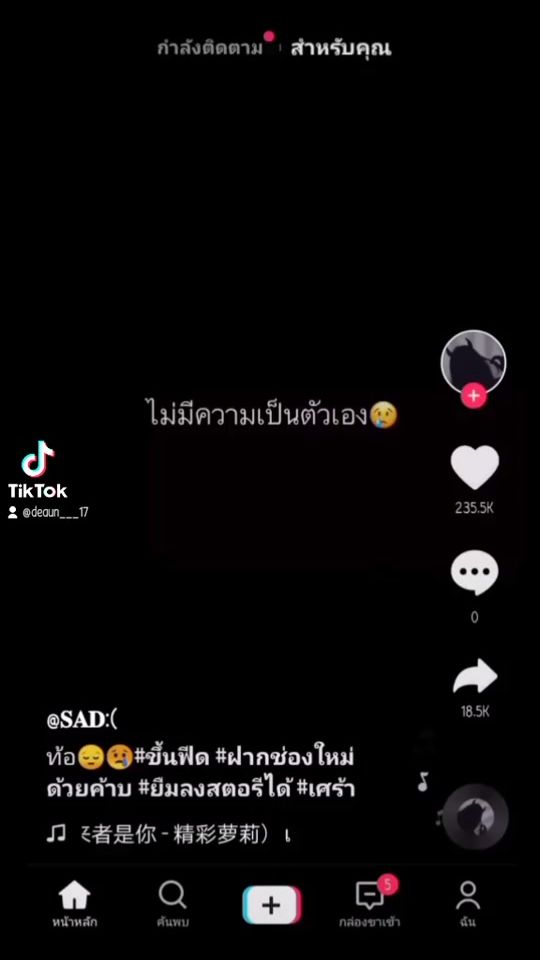 TikTok video thumbnail by deaun___18y