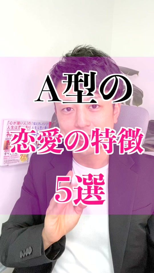 TikTok video thumbnail by naosan_lovecounselor