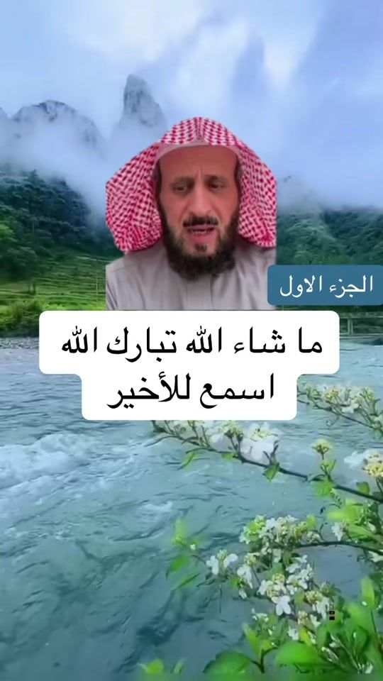 TikTok video thumbnail by al.fqeer