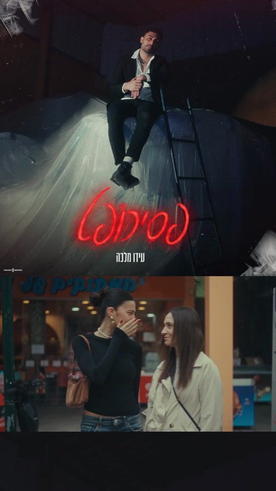 TikTok video thumbnail by idomalka29