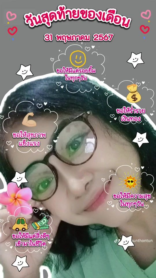TikTok video thumbnail by user954836056428